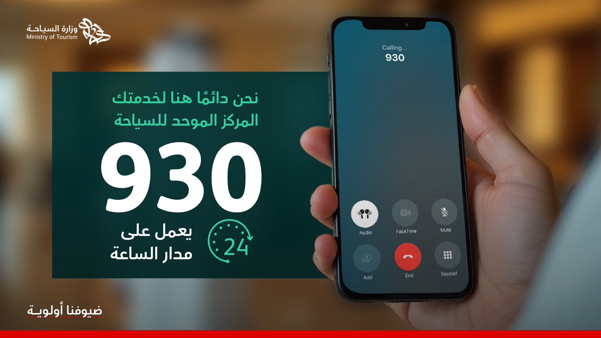 وزارة السياحة tweet media