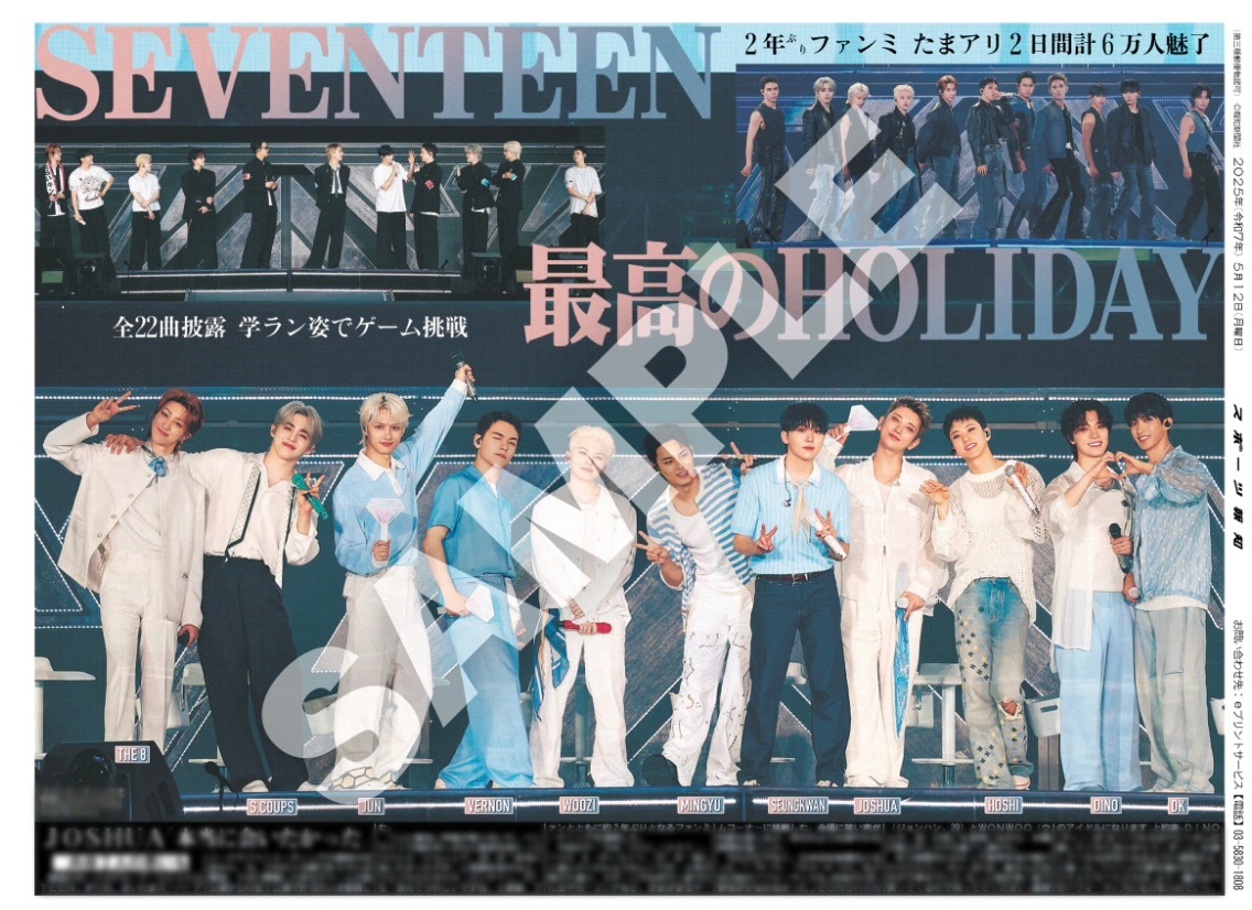 🩷🩵コンビニプリント販売中🩵🩷 💎 #CARAT の皆さん！💎 12日に掲載