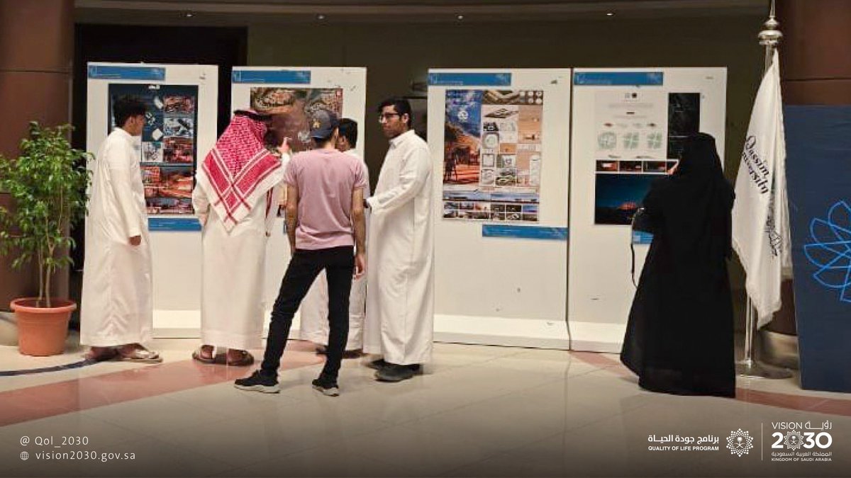 شارك #برنامج_جودة_الحياة في معرض إيوان بكلية العمارة والتخطيط في جامعة القصيم، ممثلاً بسلمان الخطاف، والذي قدّم كلمة تعريفية عن البرنامج، مستعرضًا أبرز مبادراته ودوره في تعزيز جودة الحياة، كما شهد المعرض استعراض مشاريع التخرج، والمساهمات البحثية والمعمارية التي تعكس التوجهات