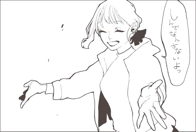 未通過絵
しんでなんかないよ! 