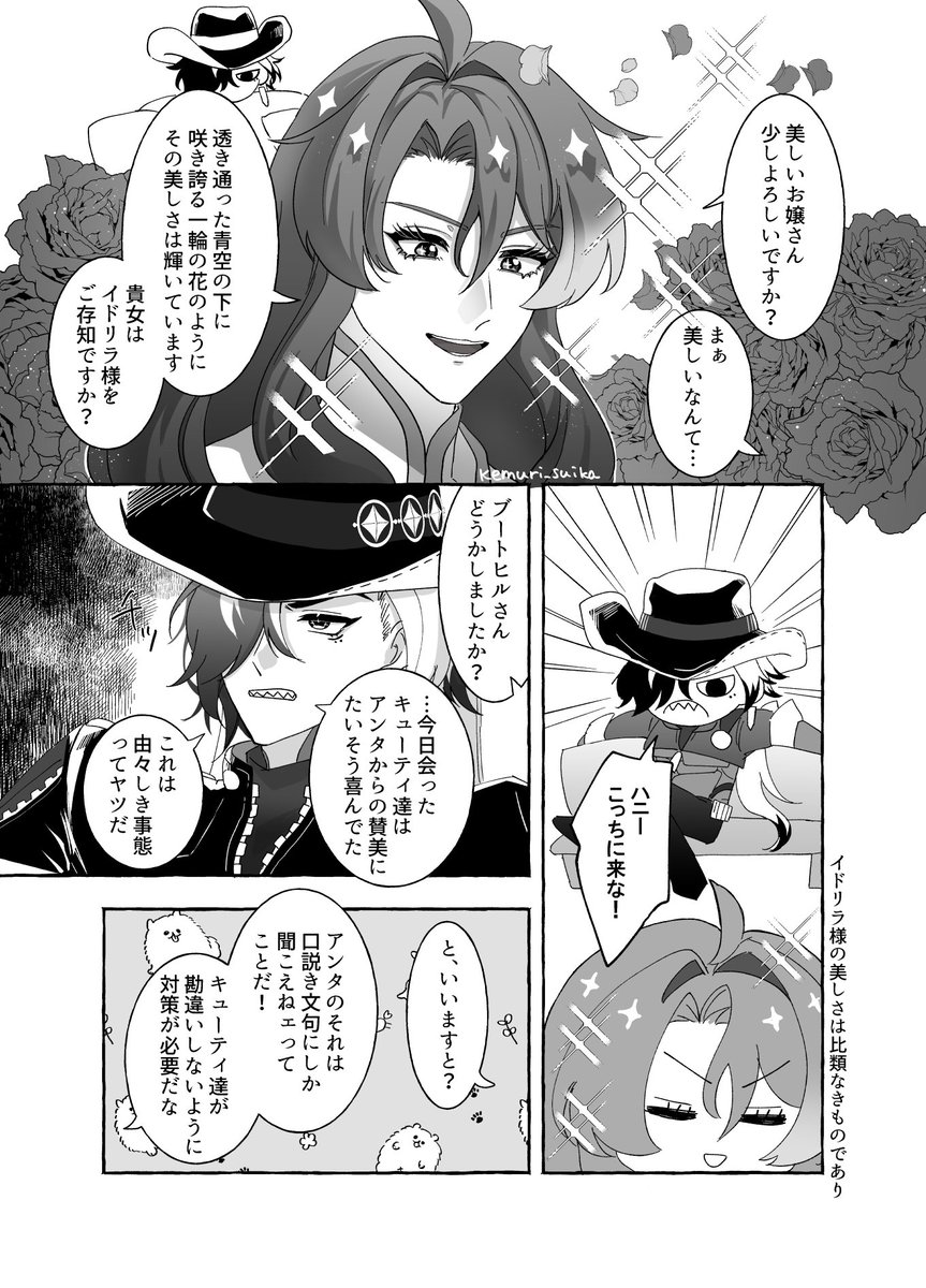 💍*。 | けむり🍉6/28キ55b さんのマンガ | ツイコミ(仮)