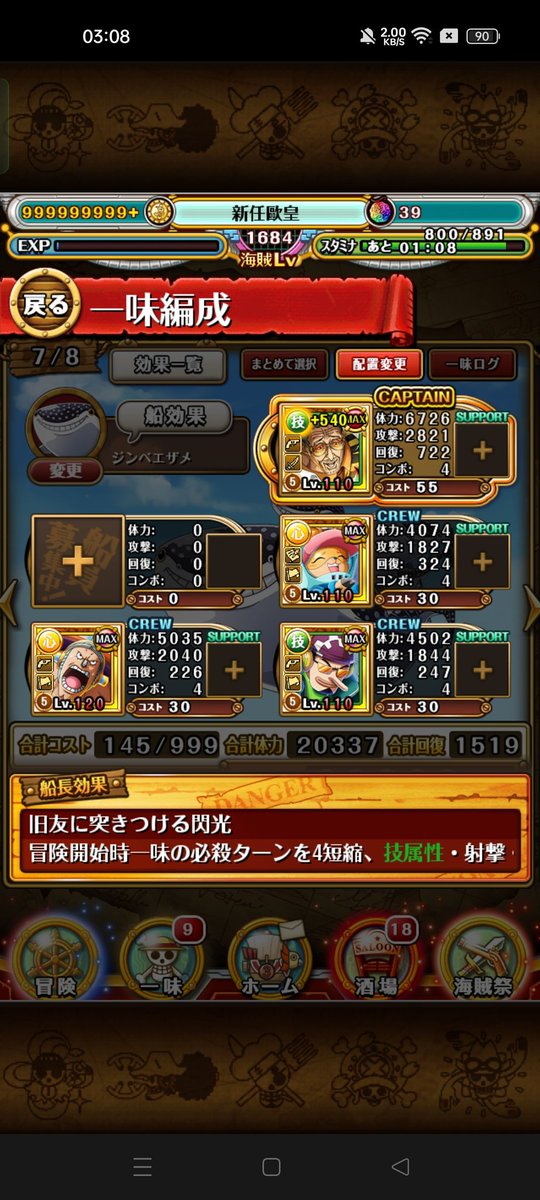 wang_optc's tweet photo. 第一彈300+30 https://t.co/IdlpWKDuOi