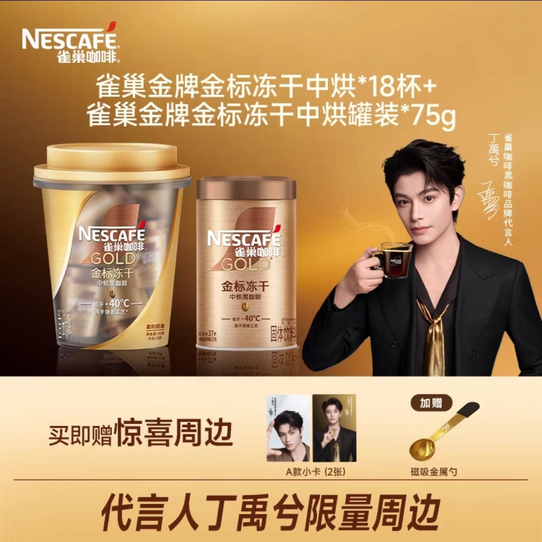 ALYngpasabuy's tweet photo. Nescafe Gold 18 cups - Ding Yuxi PH GO

💰 ₱1900+LSF
✅ Pick roast: Light/Medium/Dark
📅 DOO: 05.16, 9pm
💸 DOP: PAYO
‼️No Form = No Payment
🚢 Normal
🔗 https://t.co/R1DdquScy1

wts lfb phgo cn #DingYuxi #丁禹兮 #永夜星河 #LGIEF #yyxh #LoveGameinEasternFantasy #BlackandWhiteForest #黑白森林