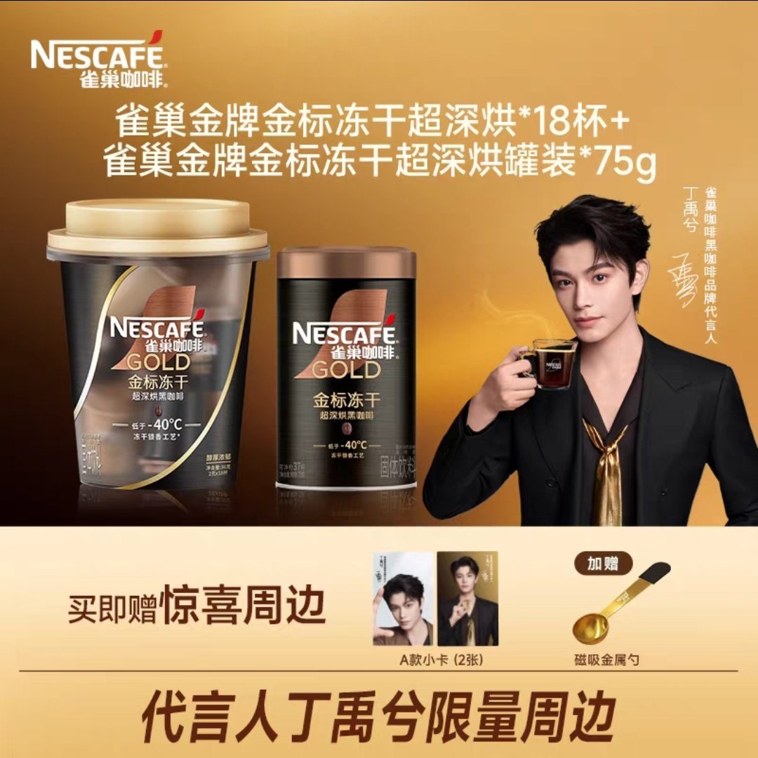 ALYngpasabuy's tweet photo. Nescafe Gold 18 cups - Ding Yuxi PH GO

💰 ₱1900+LSF
✅ Pick roast: Light/Medium/Dark
📅 DOO: 05.16, 9pm
💸 DOP: PAYO
‼️No Form = No Payment
🚢 Normal
🔗 https://t.co/R1DdquScy1

wts lfb phgo cn #DingYuxi #丁禹兮 #永夜星河 #LGIEF #yyxh #LoveGameinEasternFantasy #BlackandWhiteForest #黑白森林