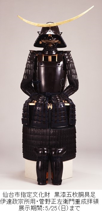 千葉佐倉藩主、黒い額縁 約160センチ 城下町佐倉を舞台にまちを遊びつくす “まちのわ2017”を開催（6/3・6/4