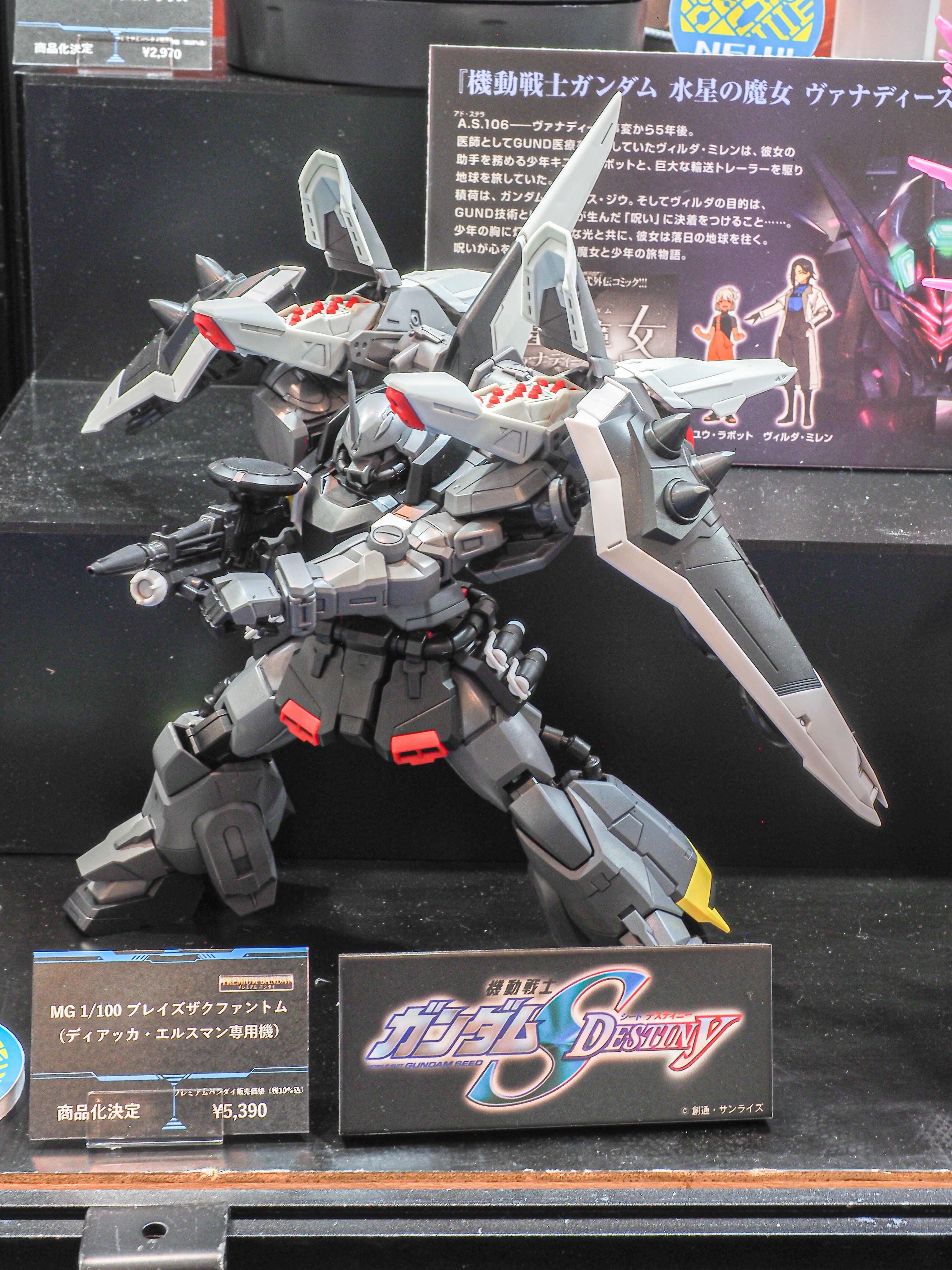 MG ブレイズザクファントム　ディアッカ専用機　新品未使用　完全未開封 MG ブレイズザクファントム ディアッカ専用機 新品未使用 完全未
