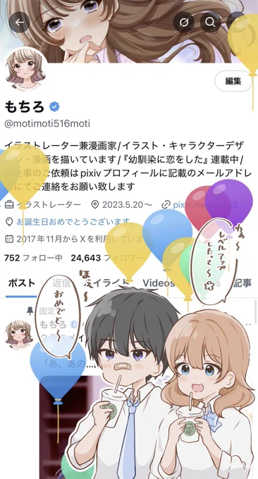 レベルアップした🐰🍼 