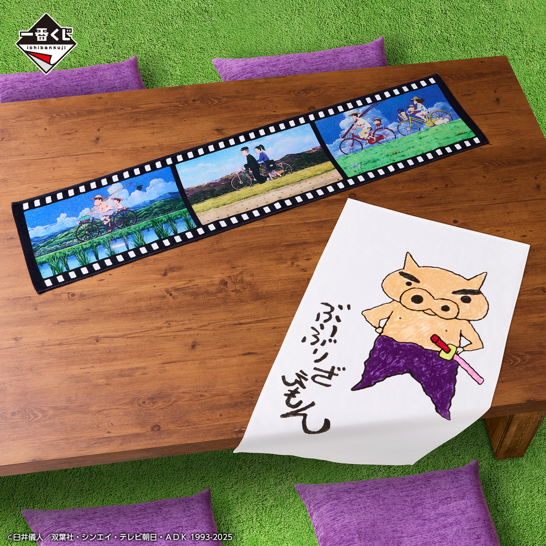 1番くじ　クレヨンしんちゃん　なつかしネマズ　17点　まとめ売り 1番くじ クレヨンしんちゃん なつかしネマズ 17点 まとめ売り 一