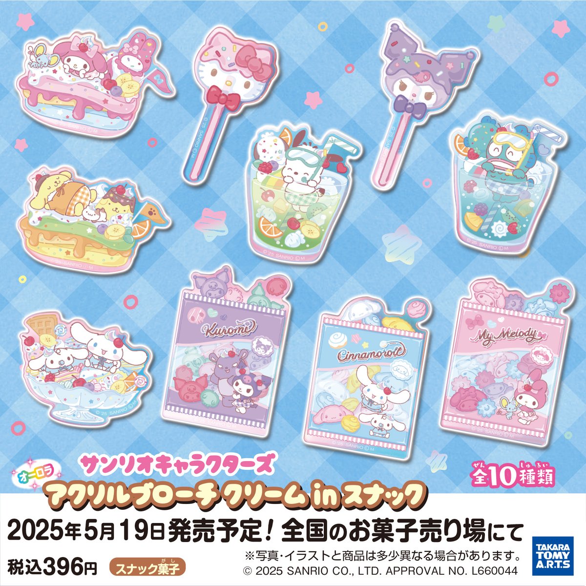 【BTS】アクリルブローチ♡専用 ZUTOMAD LABO Chain Brooch - ZUTOMAYO MART