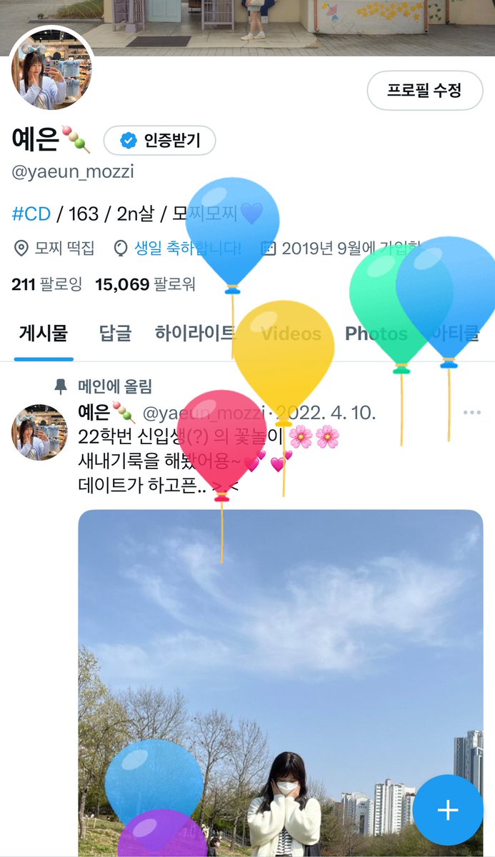 예은🍡 tweet media