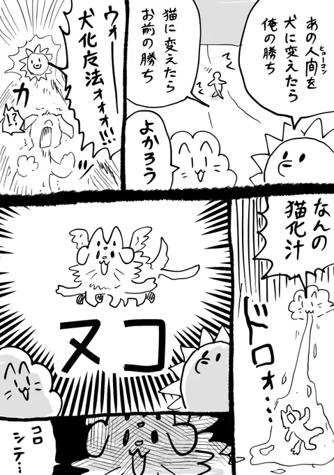 北風と太陽 