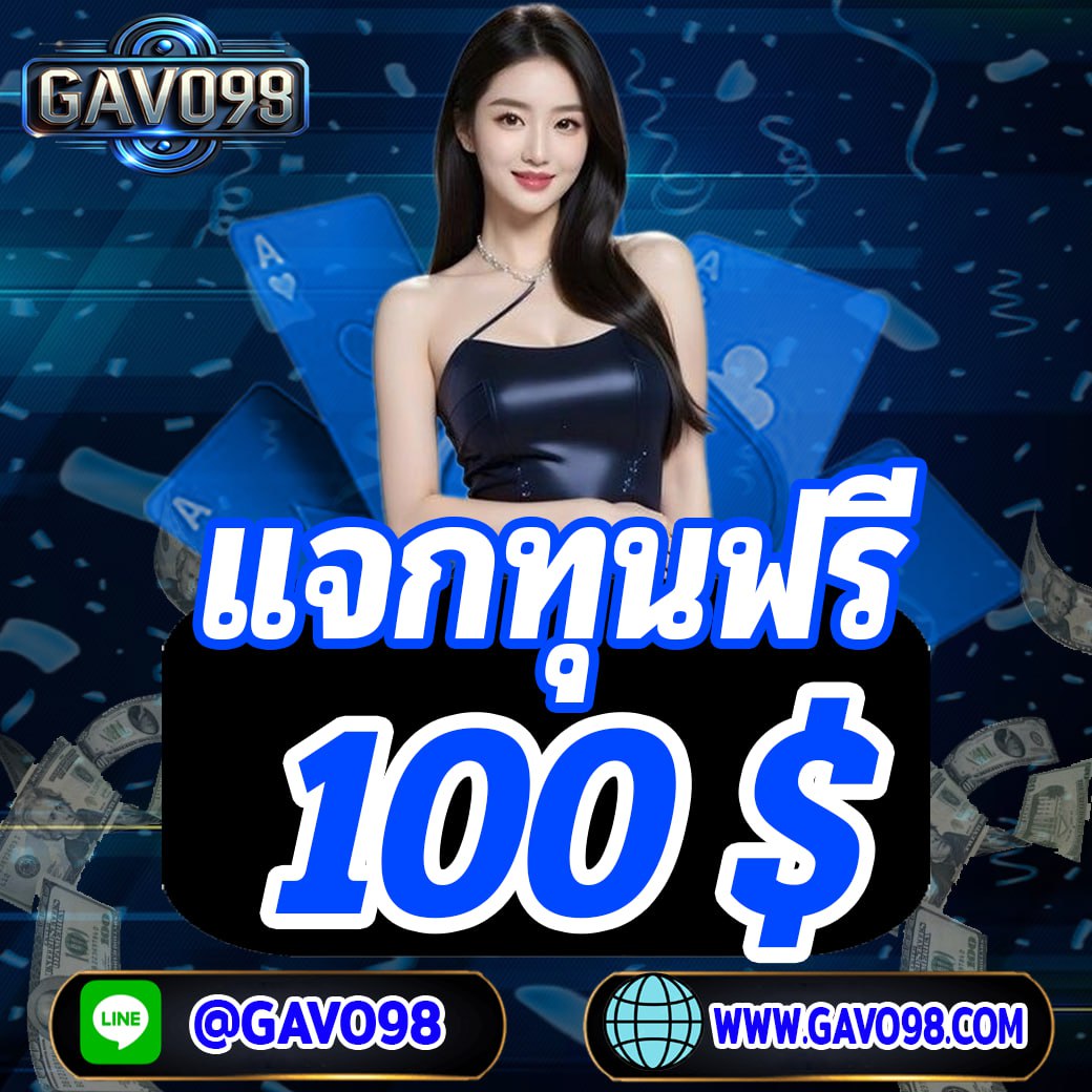 GAVO98v2's tweet photo. 🌪 อยากมีเงินใช้ต้องที่นี่ !
สมาชิกใหม่แจกเครดิตฟรี 100
โปรฝาก 19 รับ 100 🔥
โปรฝาก 49 รับ 200 🔥
โปรฝาก 50 รับ 100 🔥
โปรฝาก 99 รับ 400 🔥
🌐 เข้าสู่ระบบ : https://t.co/xGAvCYDPD7 https://t.co/kW4T23yMFA