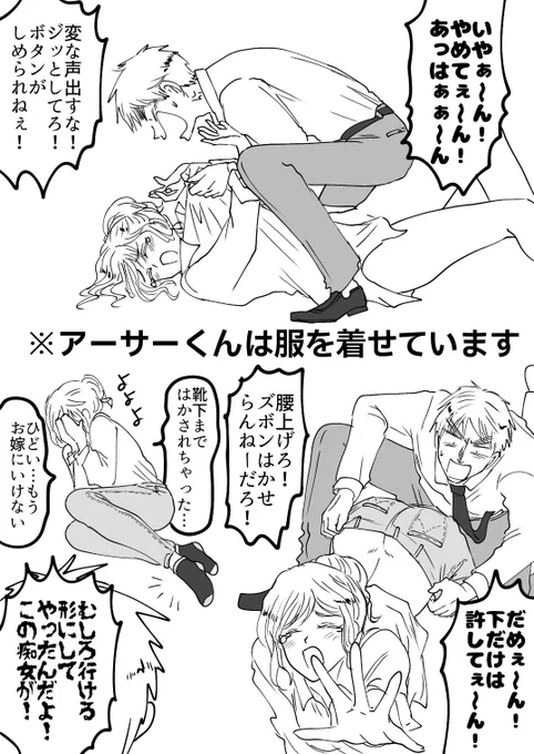 ※キャラ×にょたりあ
昨日に引き続きアサ♀︎フラ
鬼畜の所業 