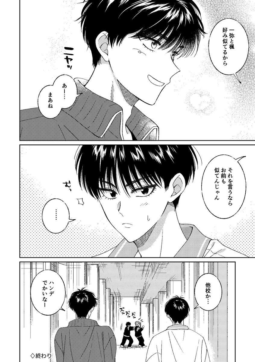 ますみ tweet media