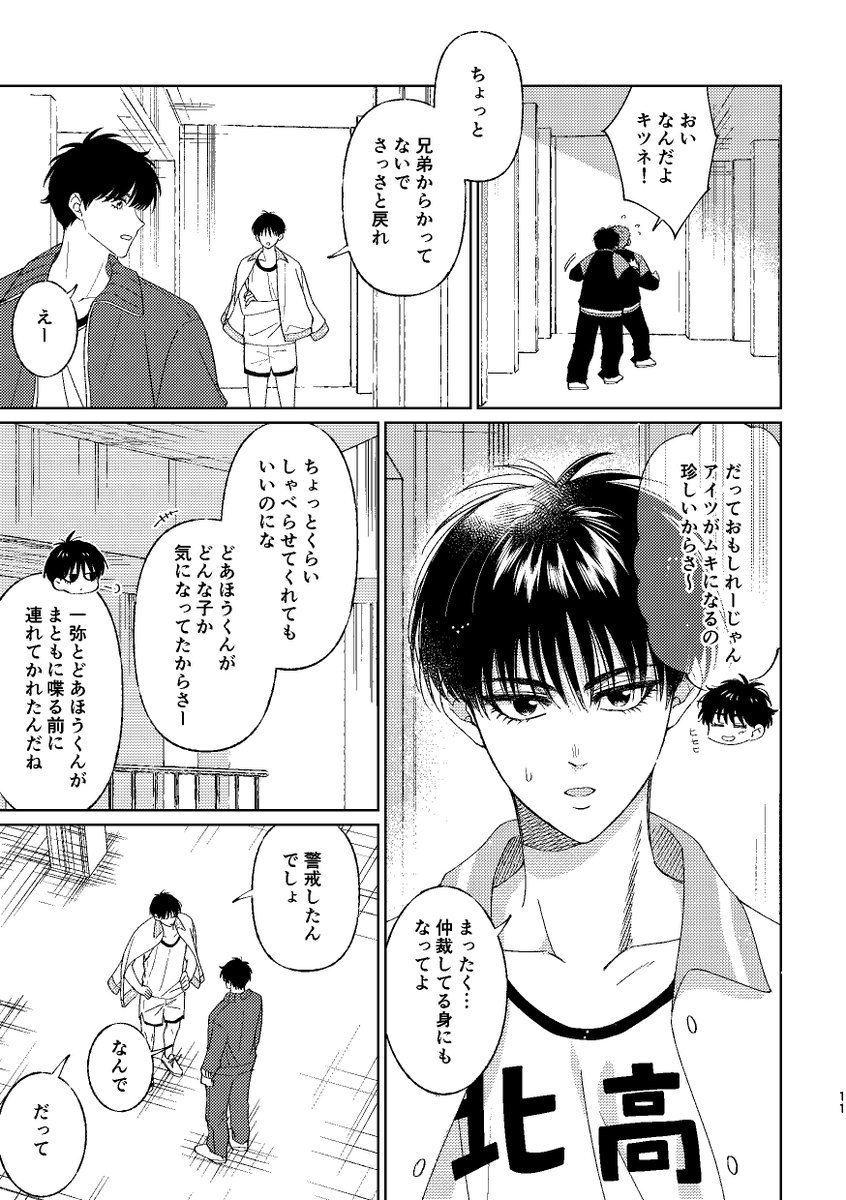 ますみ tweet media