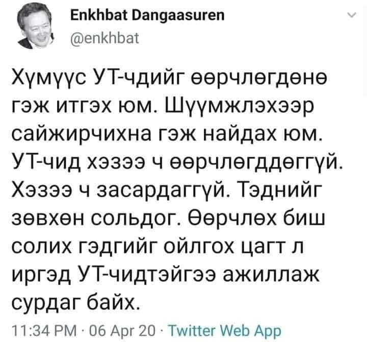 Харин тх, ёстой л үнэн 🙄😬