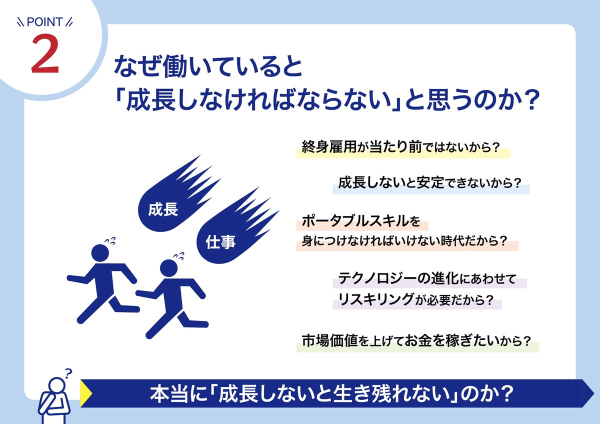 レジー @『東大生はなぜコンサルを目指すのか』 tweet media