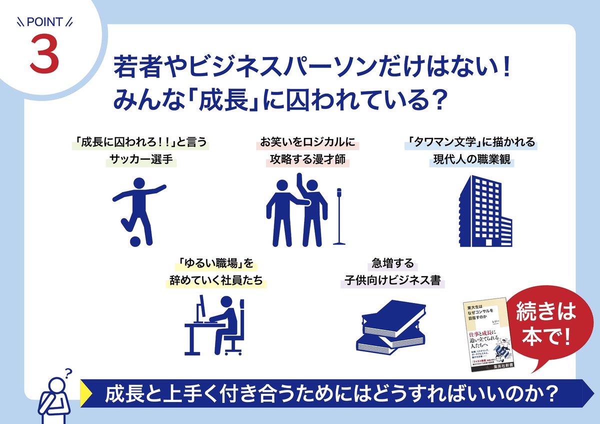 レジー @『東大生はなぜコンサルを目指すのか』 tweet media
