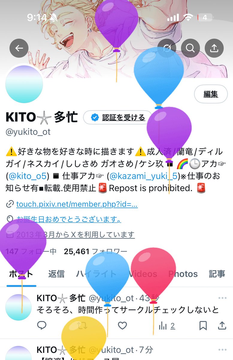 風船飛んだ〜〜✨✨