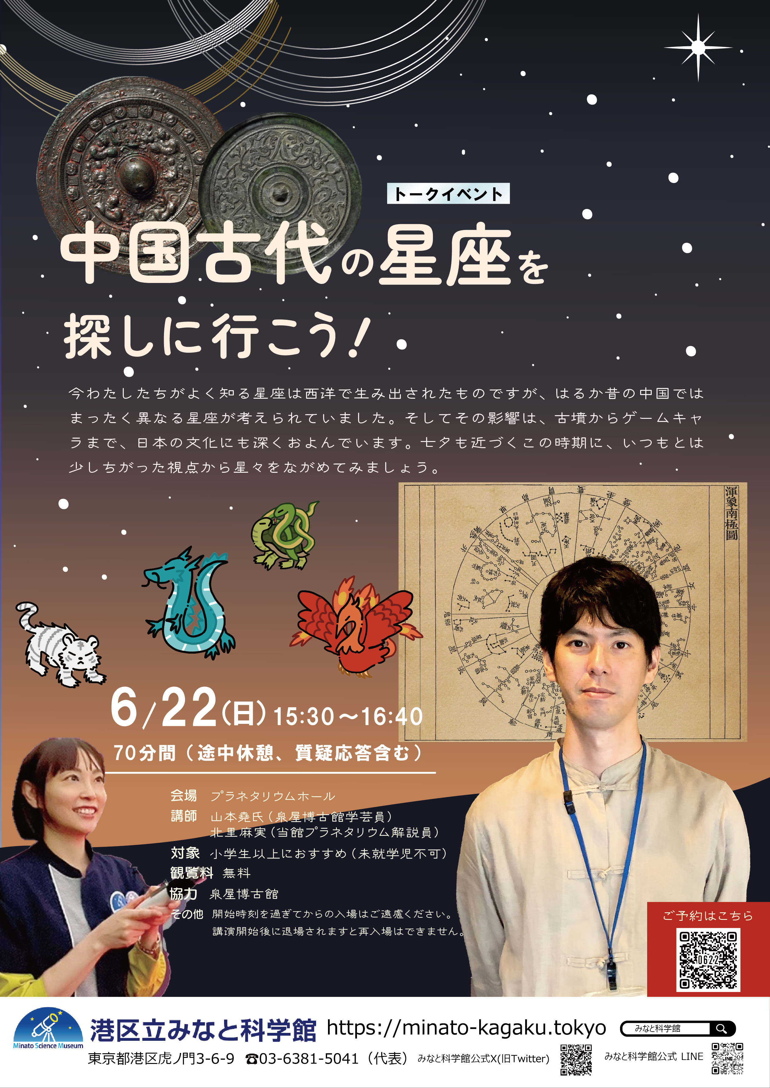 鑑定書つき！四柱推命の365日、日運
