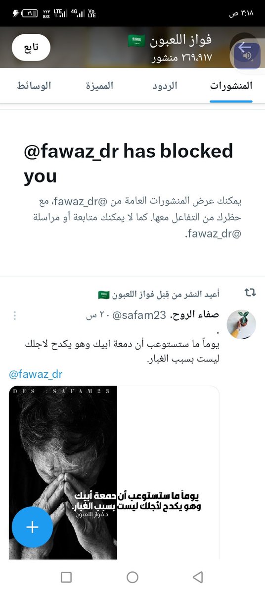 معرف ليش حظرني 🤔
#الاتحاد_الرائد