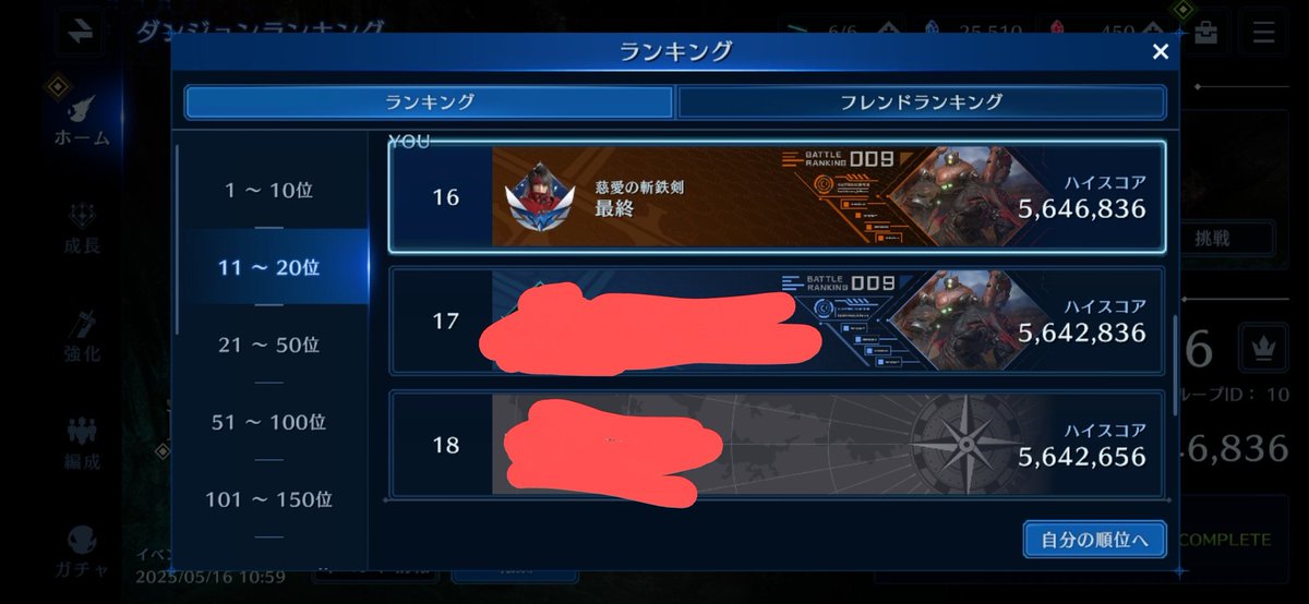 やっぱり昨日でだいぶ落ちたけどここなら大丈夫だと信じたい❗
バレットなしガルーダ被ダメ0とオート0秒召喚のタレ込み情報を上げてくれたX民に感謝😄😋
#FF7EC