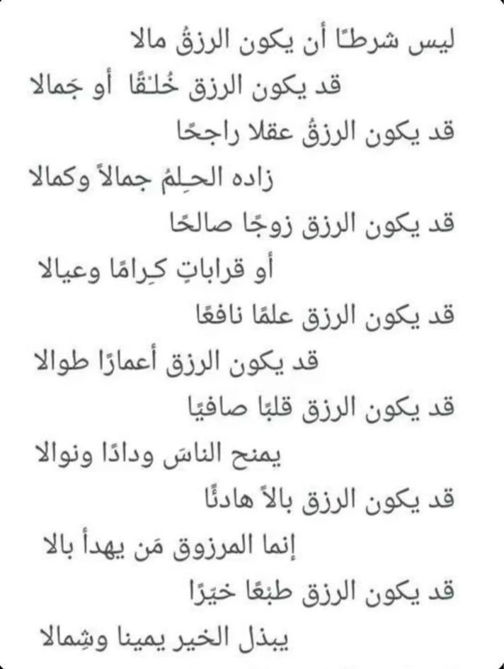 Ombassil11's tweet image. #درر_الكلام
#حكم_ومواعظ
#درر_الشعر