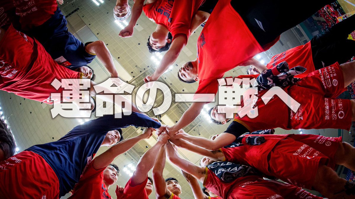 岩手ビッグブルズ【公式】 tweet media