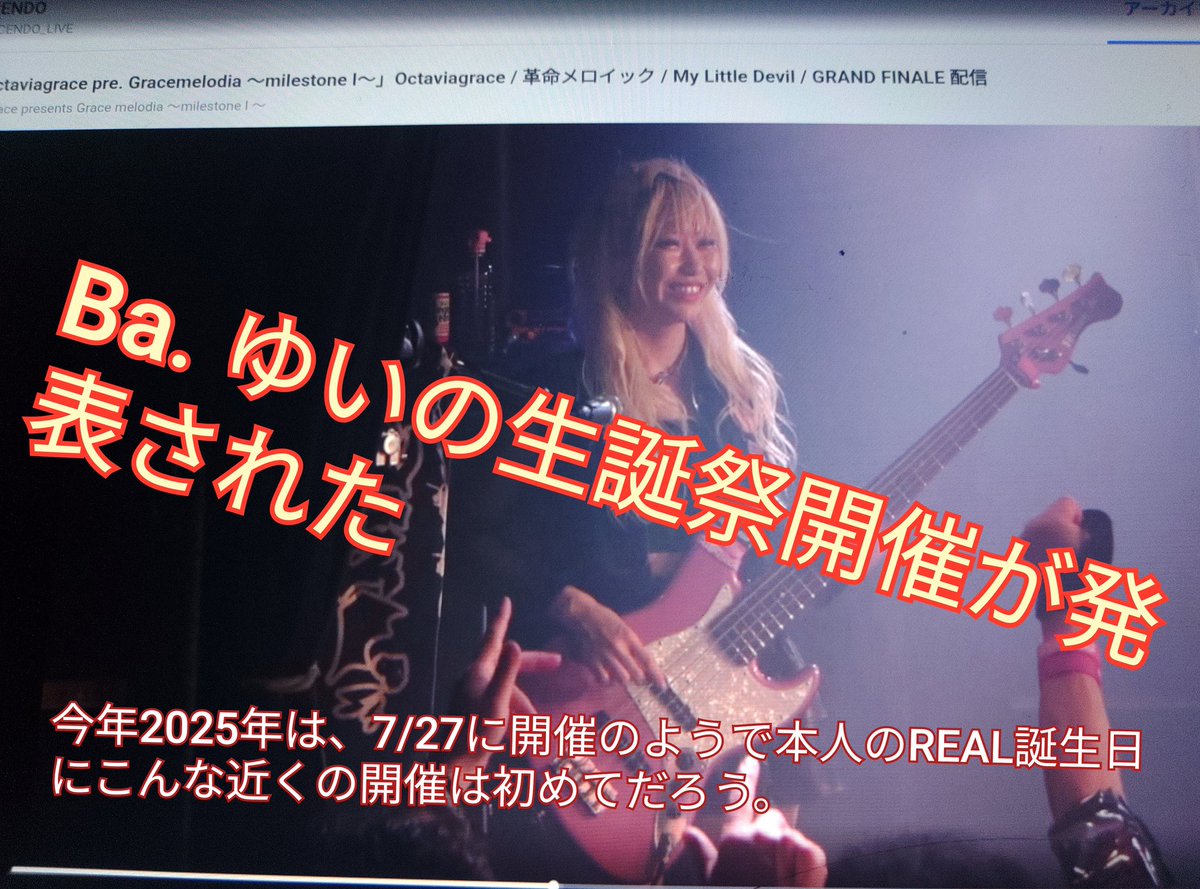 madbear369's tweet photo. アーカイブでMy Little Devilのライブを見た。Powerfulで衝撃的stageだった‼️野心的、情熱的なMessage性のある楽曲とその熱いstageの温度に焦がされるようだね✨今回、Ba. ゆいの生誕祭開催が発表されてtension高い回だった。
https://t.co/BS9OeHKO91
#MyLittleDevil #GraceMelodia #milestone1 https://t.co/XHNrWIBGa4