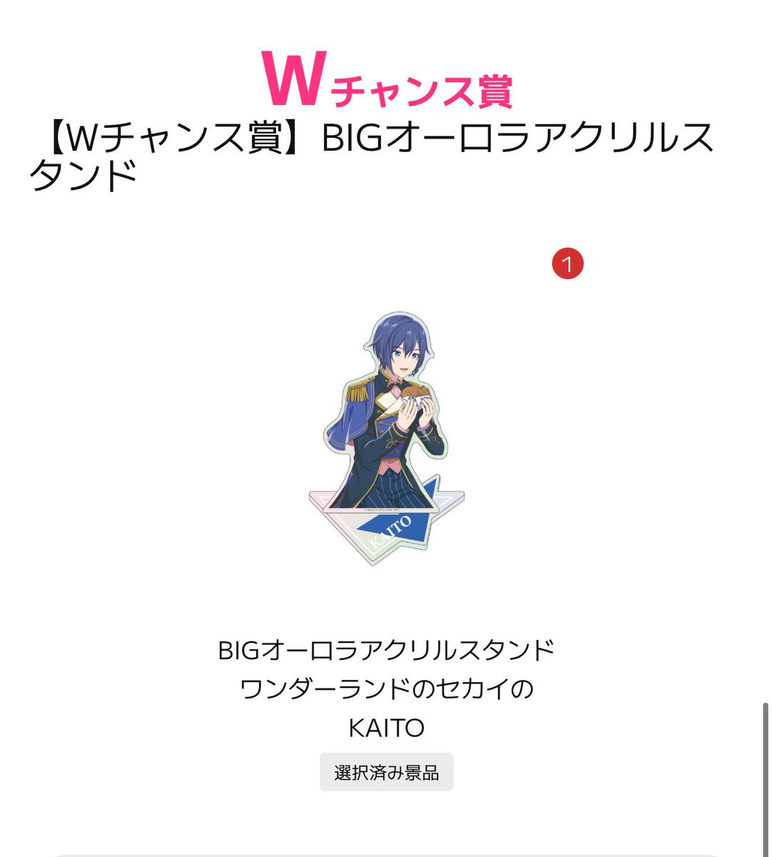 夜中にプロセカのはぴこれくじを追加で15回だけ回ししたらC賞