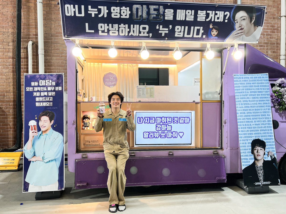 강하늘 서포터즈 tweet media