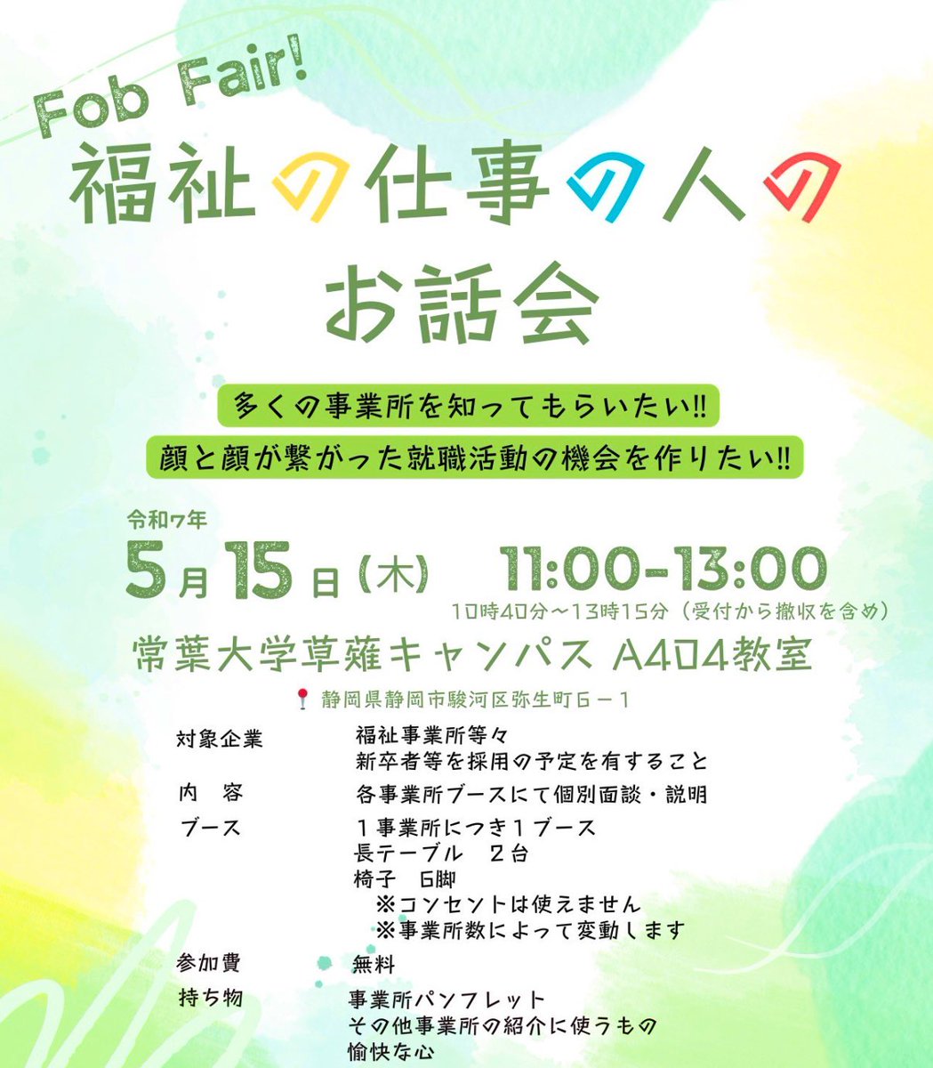 PPCorporation2's tweet photo. 参加してきました✏️ https://t.co/TFnyWmHMk8