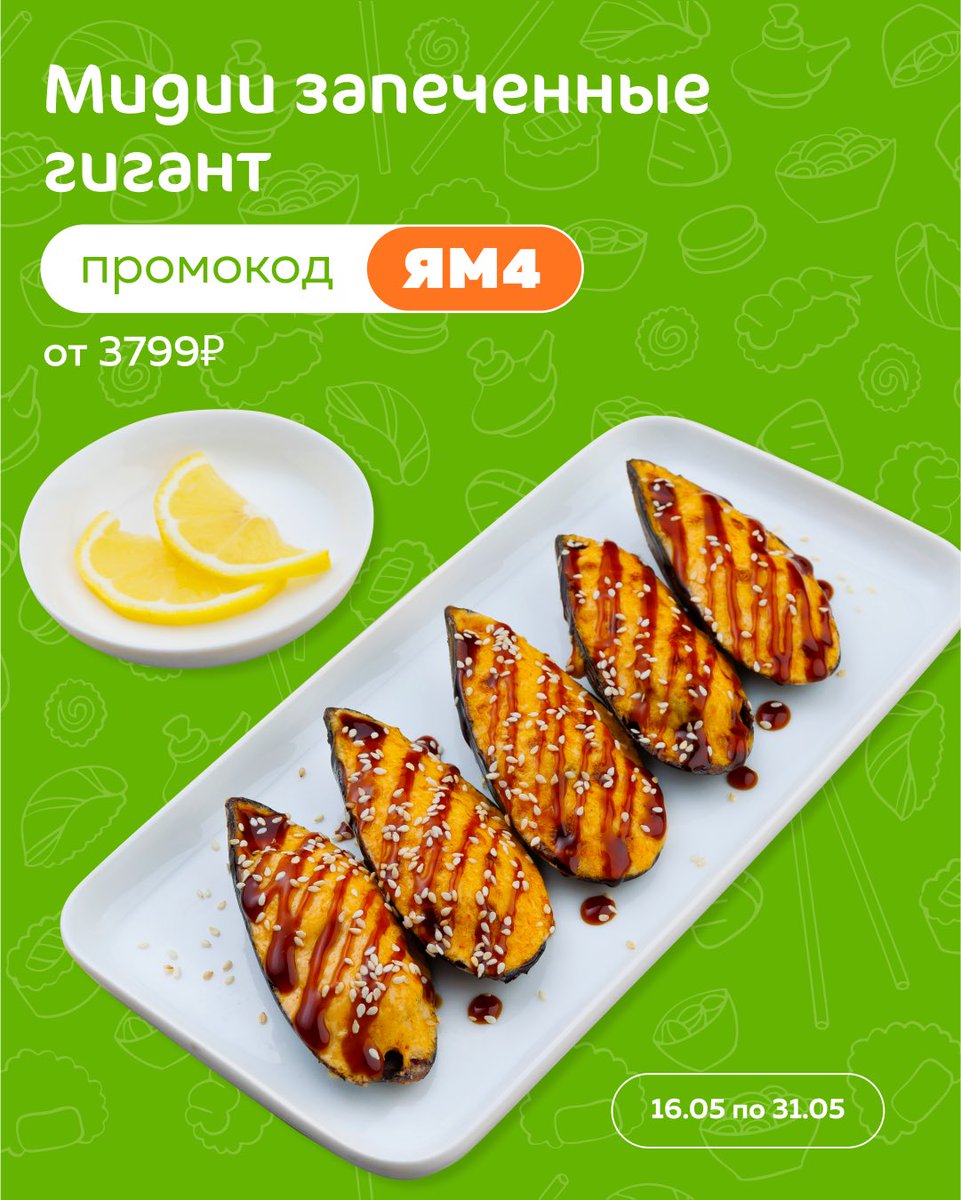 🧚🏻‍♀️СУНДУК ПОДАРКОВ ФЕИ🎁

Смотрите, какие подарки подготовила для вас Фея Ям-Ям😍✨

📲Акция действительна только при заказе через приложение Yum-Yum и сайт yumyumya1.ru
☎️ Напишите промокод в комментариях при заказе 
🎁 Акция не суммируется с другими акциями