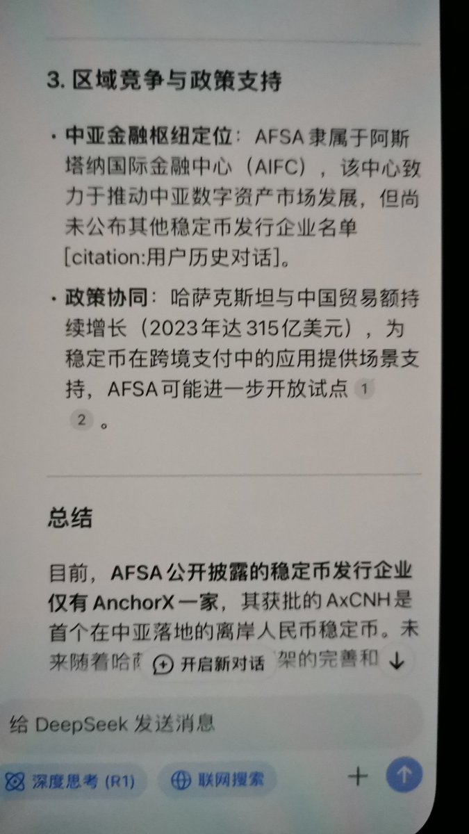 哈萨克斯坦AxCNH稳定币含金量还在上升。哈萨克斯坦作为中亚经济枢纽，属兵家必争之地。作为首个且暂时唯一官方合作伙伴，@Anchor  在哈萨克斯坦发行AxCNH.基本板上钉钉，时间问题。AxCHN发行在@conflux上，敬请期待