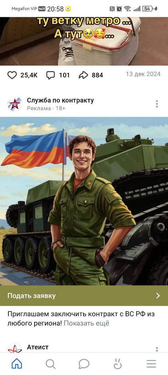 Вступай в вооруженные силы Лихтенштейна! У твоего танка гусеница будет не только сбоку, но и спереди, а у тебя - гигантская ладонь!