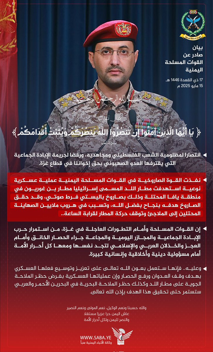 نصر الدين عامر | Nasruddin Amer tweet media