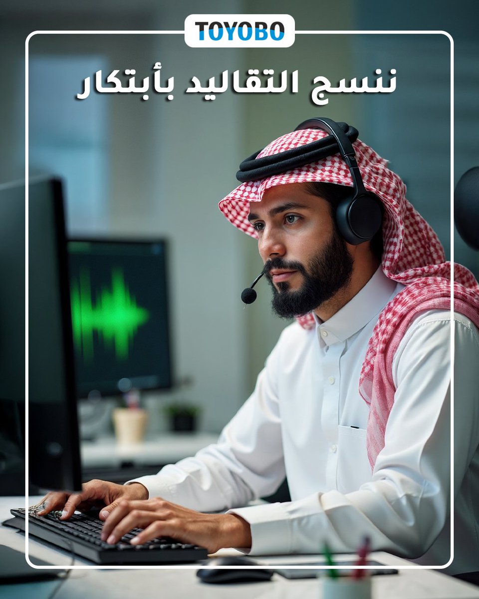 ابق على تواصل مع التقنية اليابانية عالية الجودة…اقمشة تويوبو
#يوم_التواصل_العالمي #تويوبو #أناقة_تتحدث #ابق_على_تواصل 

Stay connected with high-quality Japanese technology...Toyobo fabrics
#WorldTelecommunicationDay #StayConnected #Toyobo #EleganceSpeaks