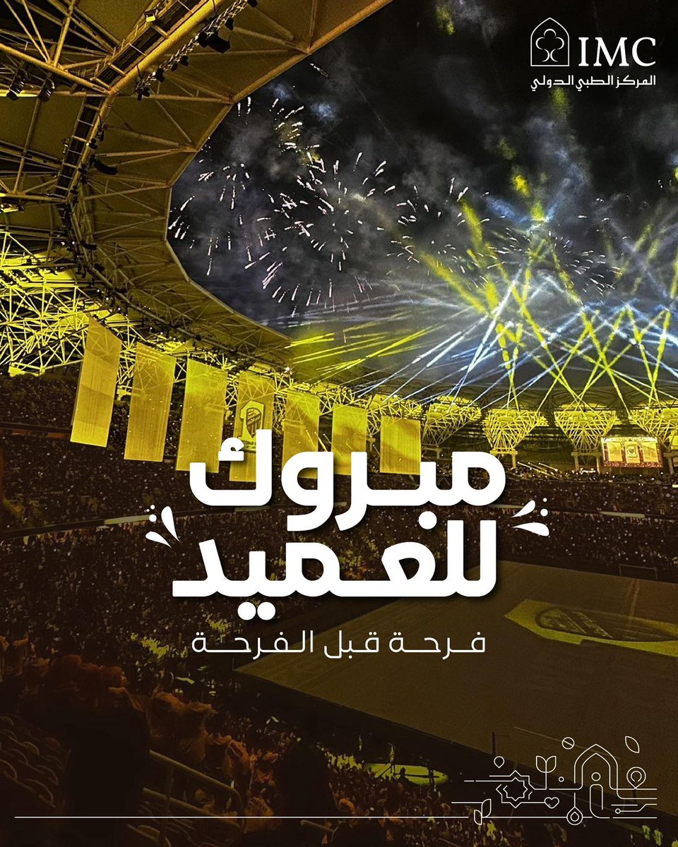 مستشفى المركز الطبي الدولي tweet media