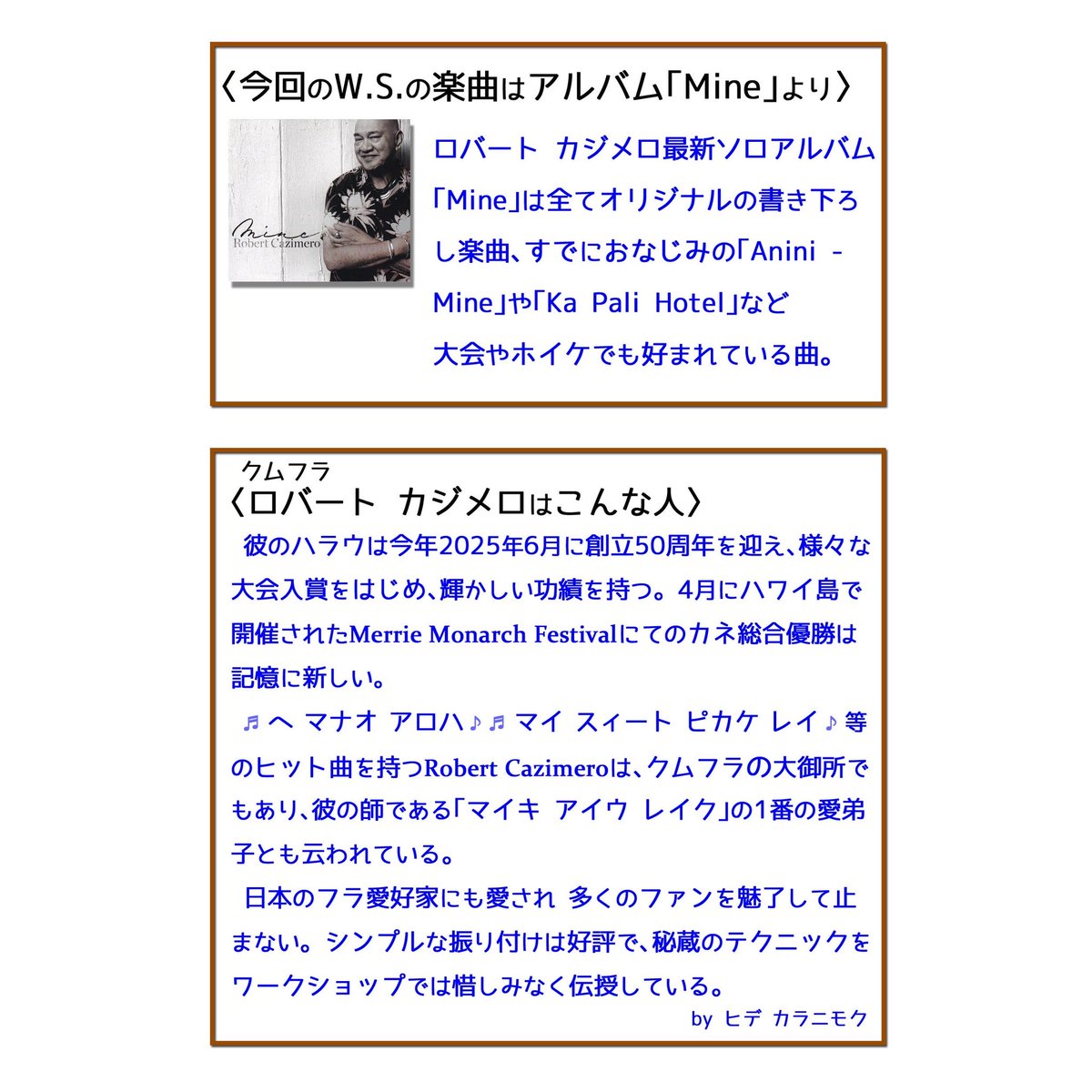 TouchTheAloha23's tweet photo. 2025/7 月
Robert Cazimero
フラワークショップ
25日大阪
26日福岡
27日鹿児島
詳細はまたアップします。 https://t.co/AYYIi44w7d