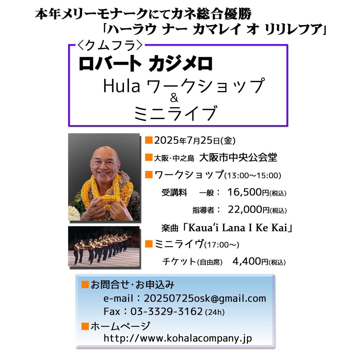 TouchTheAloha23's tweet photo. 2025/7 月
Robert Cazimero
フラワークショップ
25日大阪
26日福岡
27日鹿児島
詳細はまたアップします。 https://t.co/AYYIi44w7d