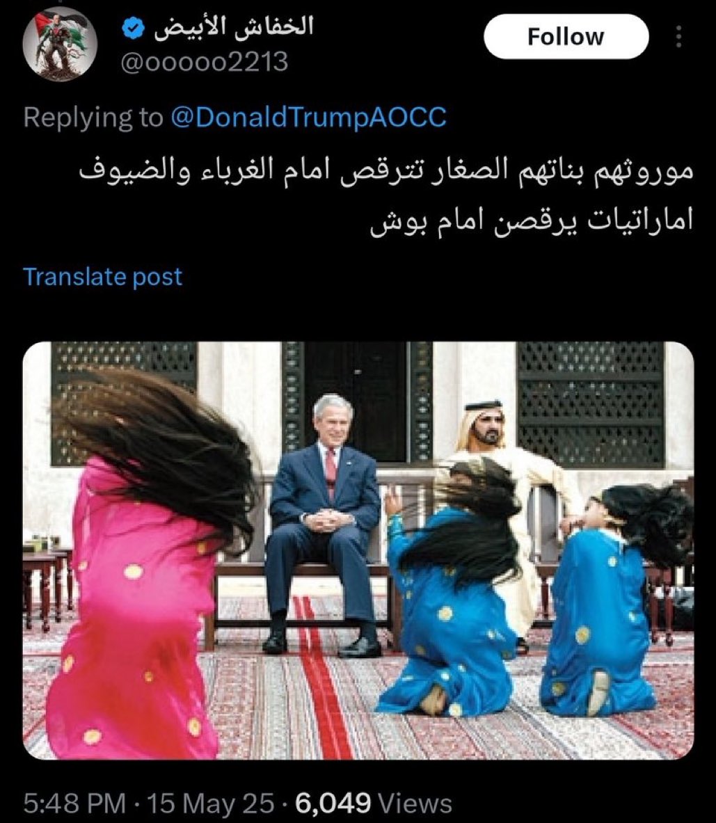 الفضيحة التى حدثت في الإمارات اليوم امام ترامب ليست الاولى في تاريخ هذه الدويلة المسخ‼️حدثت قبل ذلك امام سيدهم الامريكي السابق بوش‼️