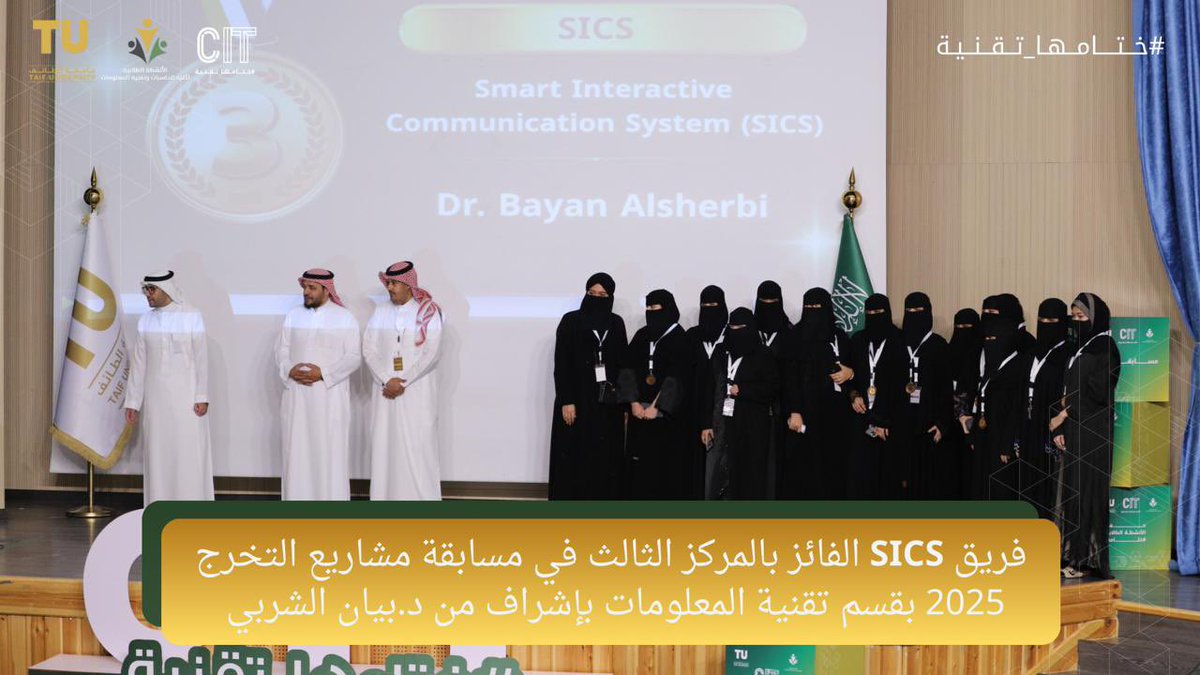 Dr. Bayan Alsherbi tweet media