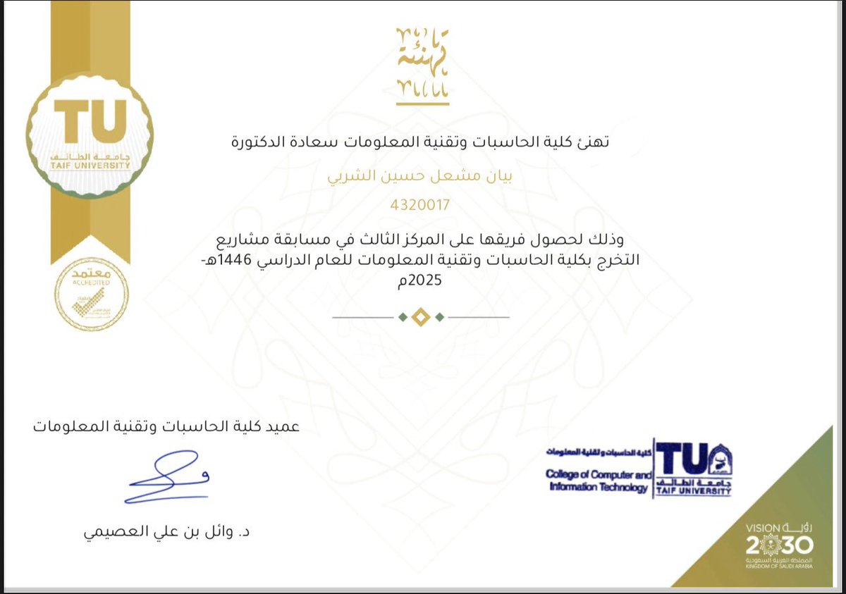 Dr. Bayan Alsherbi tweet media