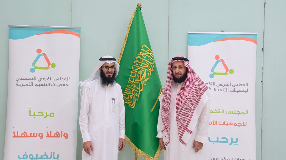 زيارة المدير التنفيذي لرئيس المجلس الفرعي التخصصي لجمعيات التنمية الأسرية بالمملكة 
الأستاذ / عبدالله بن مساعد المالكي 

وكانت زيارة مباركة أثمرت تعزيز التواصل والاستفادة من خبرات المجلس في تأسيس الجمعيات الأسرية وتنمية مواردها المالية وكوادرها البشرية ..

<a href="/AMTMamgaf_m/">المجلس الفرعي التخصصي لجمعيات التنمية الأسرية</a>