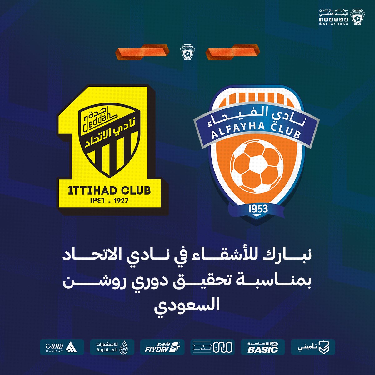 🏆|🧡

نبارك لنادي #الإتحاد الشقيق تحقيقه 
بطولة #دوري_روشن_السعودي

ألف مبروك <a href="/ittihad/">نادي الاتحاد السعودي</a> 

#الفيحاء