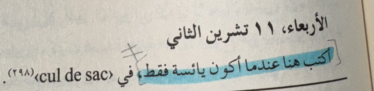 voii__'s tweet photo. سيلڤيا بلاث في اليوميات وأنا هنا. https://t.co/VKt0dlAD7Q