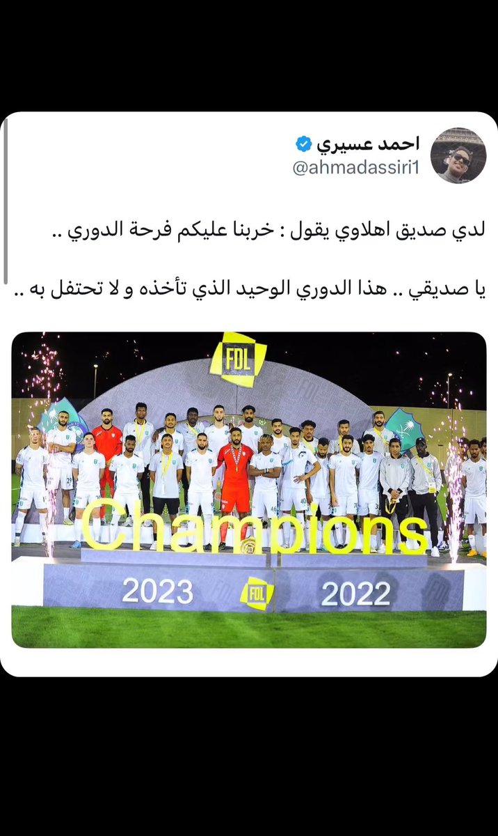 Wael__ms's tweet photo. @ALAHLI_FC لعيون الهابط الصاعد ابو وتين 🤣💚🤍 https://t.co/YDU0heFHxJ