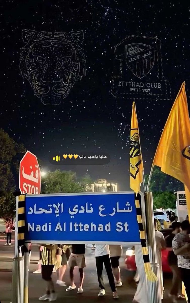 #الاتحاد