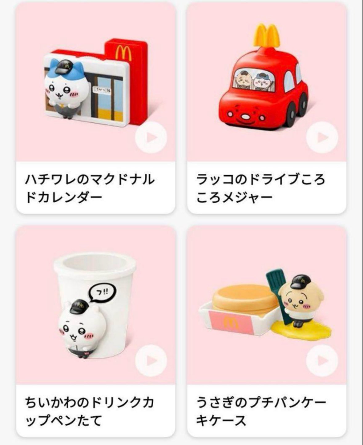 ぽむページ　ハチワレ　ちいかわ　各2種 ちいかわ おへんじするよッ 超いっぱいッおしゃべりハチワレ
