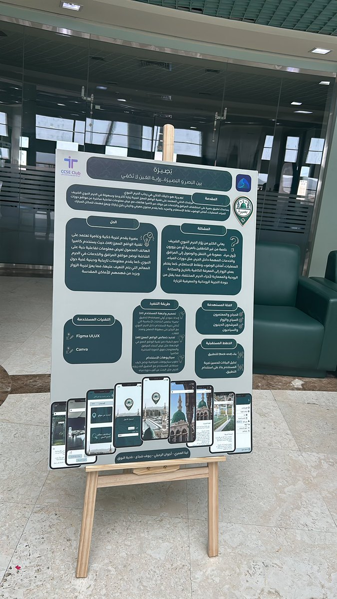 الحمد لله كان يوم جميل وكانت تجربة جداً ممتعة فخورة بمشاركتي بمسابقة برمجة تك2 
وبالمدح الي جانا عن الفكرة هذي لحالها تعتبر فوز بالنسبة لنا💞✨

 #CcseClub_TU #برمجةتك